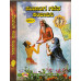 ಪಂಚಾಂಗ ಗಣಿತ ಸಂಜೀವಿನಿ (೨ ಭಾಗಗಳಲ್ಲಿ) [Panchanga Ganitha Sanjeevini (2 Vols)]